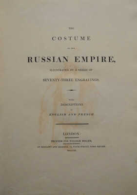 [Костюмы Русской империи, иллюстрированные 73-мя гравюрами: с описанием на английском и французском языках].1803.